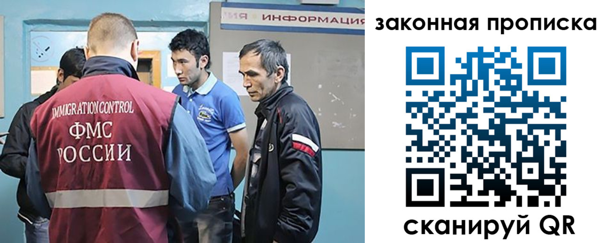 прописка законно в Салавате