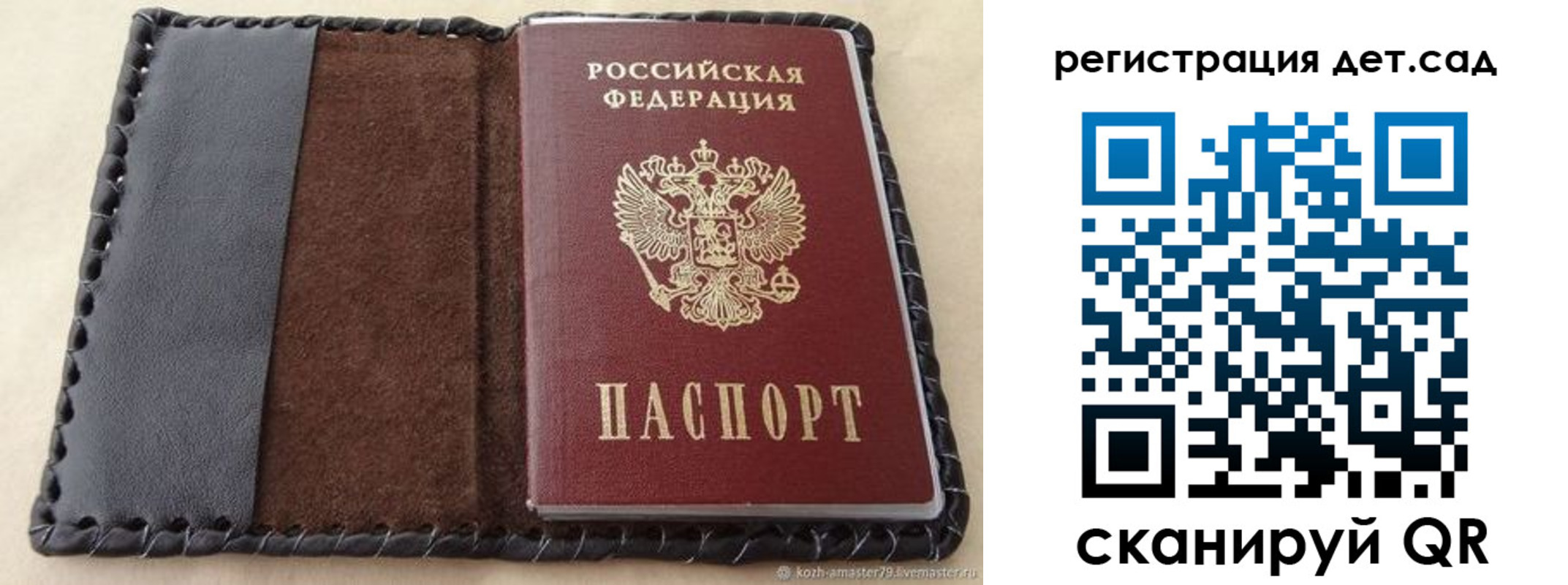 временная регистрация недорого в Салавате
