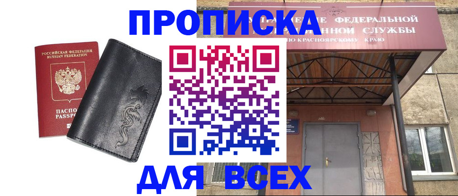 прописка иностранных граждан в Салавате