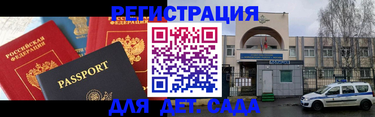 прописка законно в Салавате