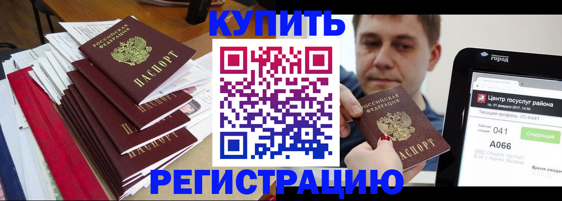 временная регистрация госуслуги в Салавате