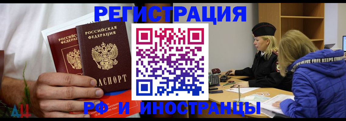 временная регистрация в квартире в Салавате